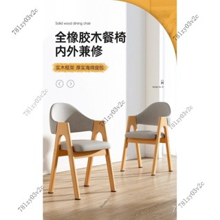 【臺灣熱賣 優選品質】實木腦椅家用書桌學生辦公椅舒適久坐學習椅子寫字臥室靠背座椅 W20M