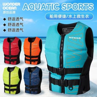 救生衣 浮力背心 釣魚背心 浮潛 釣魚救生衣 救生衣背心 釣魚服 浮力衣 浮潛救生衣 磯釣救生衣 浮力救生衣 戶外輕便船