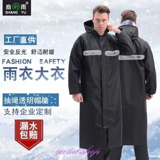 yomiのshop▸牛津布連體雨衣加厚耐用全身防雨一體式男成人長款風衣工地勞保