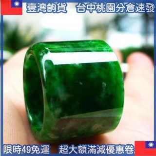 🔥特惠齣 幹青色貴州翠綠扳指翡翠色指環貴州翠玉石扳指戒指環男款 54