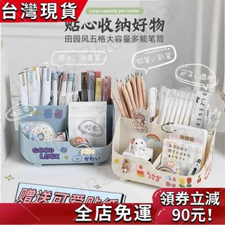 【限時特價】 桌面收納盒 化妝品收納 文具收納 玩具收納 高顏值 簡約風 收納盒案頭收納盒ins高顏值學生宿舍文具分格收