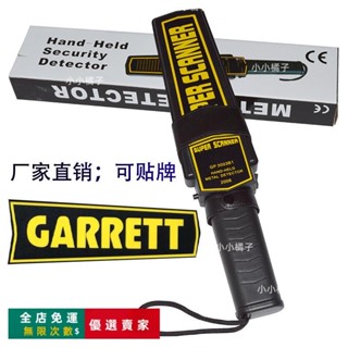 臺灣出貨🔥手持金屬探測器GP-3003B1安檢金屬探測儀GARRETT蓋瑞特外貿型