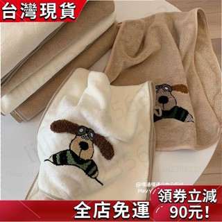 【限時特價】 毛巾 面巾 吸水面巾 卡通刺繡狗狗浴巾毛巾ins風加厚柔軟珊瑚絨吸水不掉毛浴巾洗臉巾