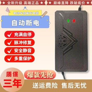 ㊣臺灣熱賣☆電動車充電器電瓶車充電器48V60V72v20a超威天能智慧通用自動斷電 機車配件 電動車配件 零件 修理A