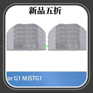 臺灣發✨XIAOMI 拖把布適用於小米米家 g1 mjstg1 掃地機器人吸塵器抹布備件