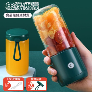 ✈臺灣發貨✨便攜式榨汁機迷你豆漿機家用小型榨汁杯果汁機多功能