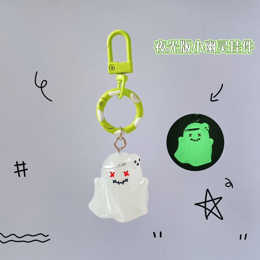 幽靈鑰匙扣 幽靈掛件🎁新款萬圣節夜光小幽靈鑰匙扣掛件書包裝飾品發光包包掛件生日禮物 包包吊飾 幽靈小吊飾