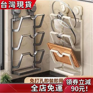 【熱銷】 吸盤鍋蓋架免打孔廚房置物架多功能壁掛菜闆砧闆架墻上多層收納架 UK4Y