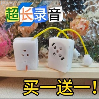 Honey 0607B新品美美噠~補貼價可錄音音樂盒按捏髮聲器毛絨玩具錄音器錶白神器可放掛件娃娃