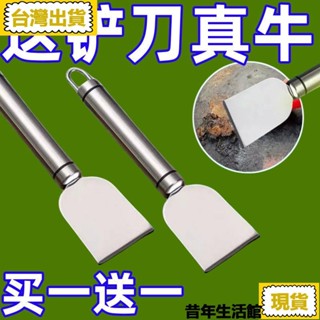 免運 臺灣出貨不鏽鋼鏟刀 油煙機鏟刀 鍋底鏟 廚房油汙鏟 清潔工具 不銹鋼鍋底剷刀去油工具黑垢焦油剷刀冰箱除霜冰剷子廚房