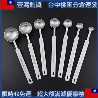📣新客卷 長柄不銹鋼量勺 克數刻度定量勺奶粉勺5/10g計量勺鹽勺調味勺15ml