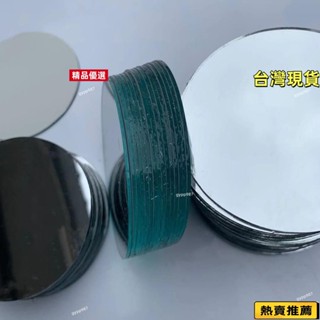 👍臺灣優選/免運🚚熱賣鏡子貼墻平麵玻璃鏡厚1mm圓形diy無殻無膠不放大小圓鏡子迷你鏡片機車ins日韓風 IB5H