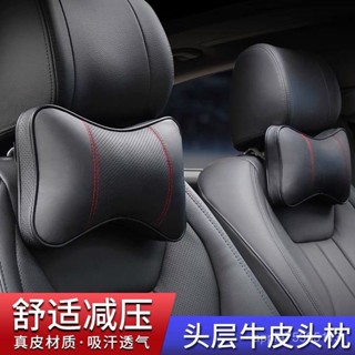 【熱銷爆款 限時超低價 】汽車頭枕腰靠背墊一對車用品內飾大全必備護頸枕車載真皮四季通用