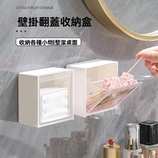 🔥新店特價🔥透明壁掛置物盒 無痕壁掛式收納盒 免釘牆上收納盒 免打孔遙控器收納架 床邊透明壁掛盒 牆面置物架 分隔儲物盒