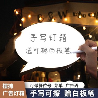 熱賣 手寫燈箱 LED燈箱 字母燈箱 告白佈置 婚禮背板 婚禮道具 發光留言板 客製燈箱 廣告燈箱 拍照道具 夜市擺攤燈