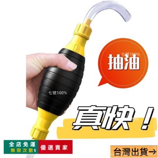 臺灣出貨🔥虹吸管 抽油神器手動吸油管抽油器抽水泵柴油抽油泵抽水吸油器汽車加油器