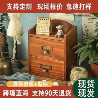 6.2桌麵抽屜式收納盒分隔多層辦公室桌上小盒子書桌收納學生複古木質
