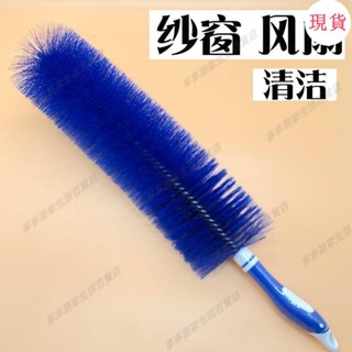 臺灣發貨💖√風扇清潔刷√強力除塵風扇刷電風扇清潔塵刷風扇空調除塵洗刷清理神器刷子