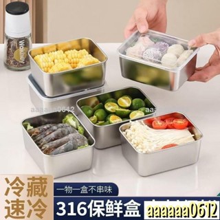 🔥熱銷🔥【爆款/送蓋】316不銹鋼保鮮盒擺攤野餐盒長方形多用盒冰箱收納盒 R19K3706