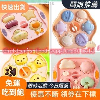 【桃園發貨】寶寶輔食矽膠模具 嬰兒米糕發糕蛋糕模 蒸糕模具 貓爪動物卡通蒸糕模具 可蒸烘焙工具 帶蓋可提