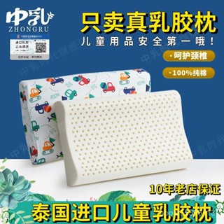 【熱銷爆款 限時超低價 】兒童天然護頸乳膠枕頭泰國進口學生枕芯幼兒園小學生中學四季通用