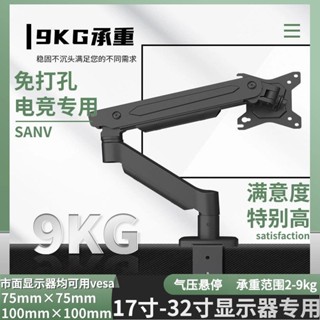 顯示器支架機械臂電腦螢幕通用懸臂增高架桌夾式免打孔陞降旋轉