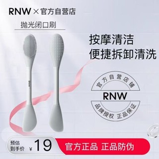 洗臉刷 潔面刷 洗面刷 潔顏刷 洗臉神器洗臉毛孔清潔 RNW拋光閉口刷軟矽膠潔麵深層清潔毛孔按摩去黑頭閉口神器學生123