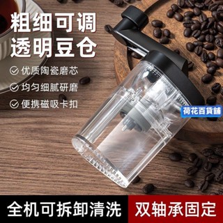 熱銷✨手搖咖啡豆研磨機可調粗細現磨粉豆器磨咖啡機手搖式沖泡研磨豆機