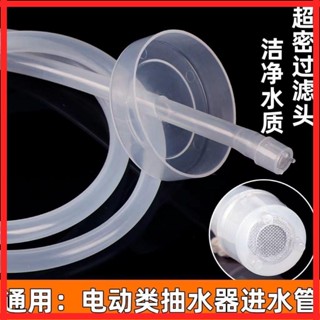 【茶農推薦】茶盤排水管 茶具配件 帶吸水球 茶臺下水管 茶盤上水管桶裝飲水機進水軟管矽膠家用抽水管吸水管功夫茶具配件