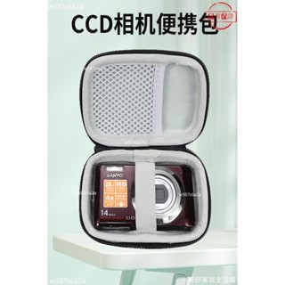 桃園發貨+統編🖤CCD相機包卡片機收納包小數碼相機收納袋防震抗壓抗摔盒適用於佳能索尼富士尼康三星松下可愛便攜保護套