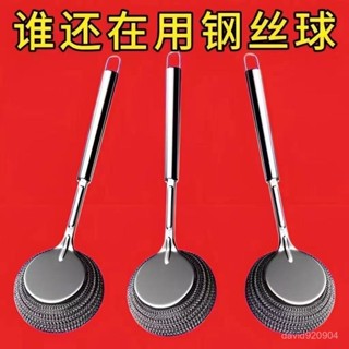 臺灣出貨🔥洗鍋刷子不沾油不銹鋼鍋刷廚房專用刷鍋神器長柄洗鍋鋼絲清潔刷子