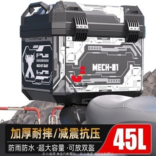 【匠心熱賣】機車行李箱防雨耐磨摩托車後尾箱大容量電動電瓶車後備箱防水大號工具箱通用非鋁合金