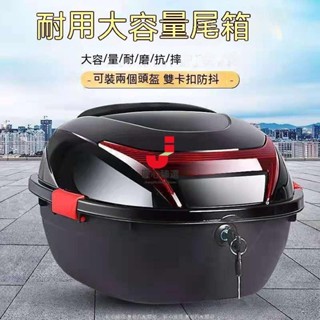 【匠心熱賣】機車收納箱 車後備箱 通用尾箱 防水 可放半盔 機車置物箱 機車後行李箱 漢堡箱 機車後箱 機車箱 後置物4