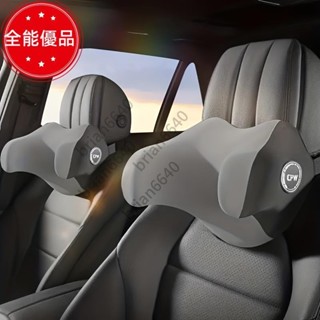 [全能優品]【35款頭枕】汽車頭枕記憶棉車用頭枕護頸枕四季通用舒適透氣車用護頸枕