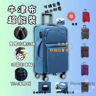 熱賣 軟殼行李箱 大容量行李箱 20吋登機箱 24吋 26吋 30吋 託運箱 長途出行旅行箱 拉桿箱 商務旅行出差行李箱