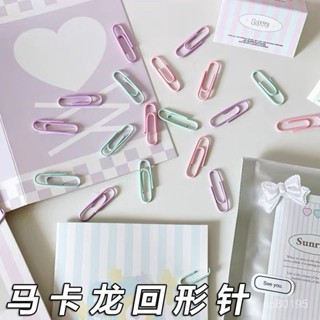 💥臺灣倉庫出貨💥 ins馬卡龍迴形針高顔值DIY學生試捲資料收納固定別針曲別針莫蘭迪