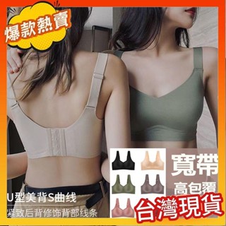 新品上市 熱銷爆款冰絲內衣女生 無痕內衣 胸罩 運動內衣 無鋼圈內衣 寬肩帶內衣 背心 果凍條軟支撐 大尺碼BCD杯 集