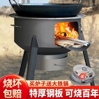 野炊用具 移動爐子 柴火爐 木柴爐 傢用燒柴爐【贈大鐵鍋】柴火爐灶家用燒木柴農村柴火灶戶外移動一體取暖爐子
