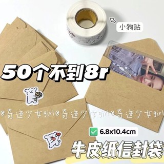 🍓桃園庫出貨🔥 複古棕色牛皮紙信封袋加厚ins出卡材料卡套信封袋信紙信封袋批髮