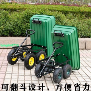 （免運 訂金價格 下訂諮詢)四輪翻鬥車小拖車拉貨塑膠車手拉車平板車農用搬運車家用手推車