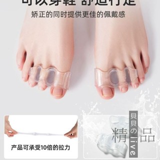 【免運】弓足矯正 腳趾矯正 腳部矯正器 神器 日本成人用彈性大拇指腳趾矯正器拇指外翻矯正器防磨腳腳趾分離器