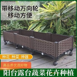 優選品質 花箱 種植箱 種菜箱 陽臺蔬菜種植箱傢庭室內菜園帶萬嚮輪款可移動組閤花盆大號種菜盆