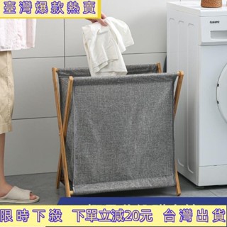 【限時特惠】☆新款日式實木可折疊髒衣簍 家用浴室換洗衣服收納筐 可拆卸大號儲物籃 客廳雜物玩具置物筐 臥室床單內衣儲物筐