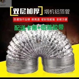 G多種口徑 隔熱耐高溫通風管 廁所風管 防鏽風管 商業用抽油 管 排風鋁箔軟管 排油 管 抽油機排風管通用 鋁製風管