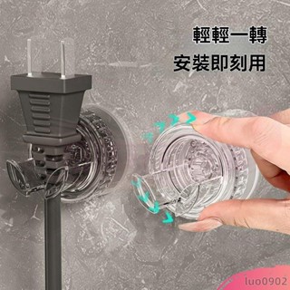 滿199發貨*吸盤式掛鈎插頭固定器插座掛插頭神器客廳廚房電源綫免打孔收納架*6.9