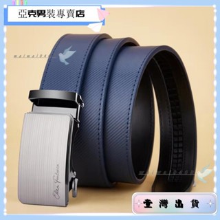 💕壹灣出貨+精選💕西裝皮帶 真皮腰帶 自動扣男士皮帶 腰帶 皮帶 合金自動扣 男士皮帶藍色條紋配件時尚牛仔褲腰帶💕