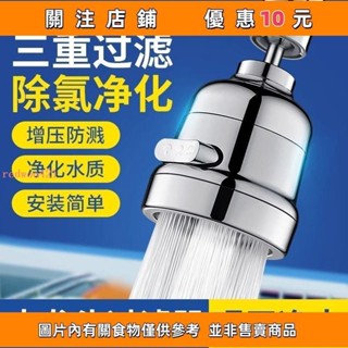 推薦 廚房水龍頭過濾器嘴來水凈化延伸防濺水萬能增壓凈水器水龍頭過濾器 通用延伸防濺嘴 廚房淨水#redwoo421
