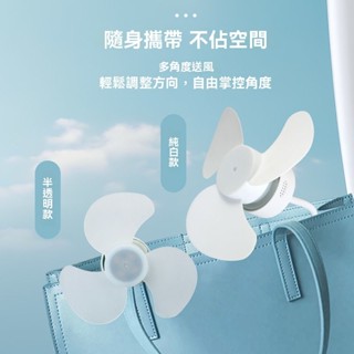 USB式 便攜小風扇 三葉片風扇 萬嚮風扇 迷你小風扇 學生 行動電源風扇 電腦 清涼隨身 戶外節能靜音 HFAD