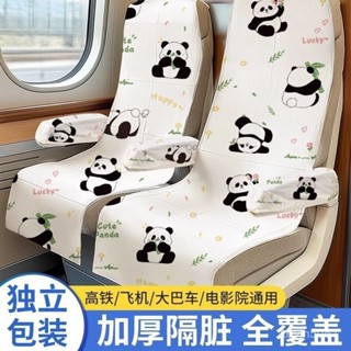 臺灣熱銷款 限時下殺🔥 高鐵一次性隔臟座椅套動車隔離座套汽車火車坐墊飛機座位套大巴