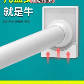窗簾修繕 伸縮桿固定託盤器防脫落圓形棒狀桿窗簾門簾浴簾桿防滑貼上掛鉤 窗簾配件 窗簾用配件 零件